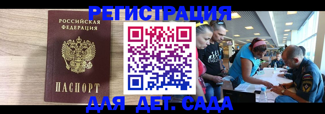 прописка ребенка в Сахалинской области