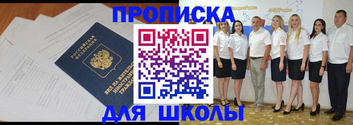 прописка иностранных граждан в Сахалинской области